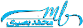 وبسایت رسمی استاد محمد بصیری