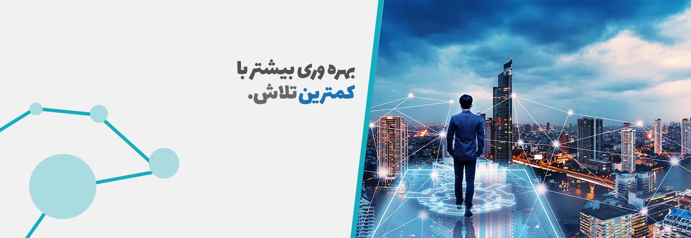 بهره‌وری بیشتر با کمترین تلاش: 10 راه برای هوشمندانه کار کردن