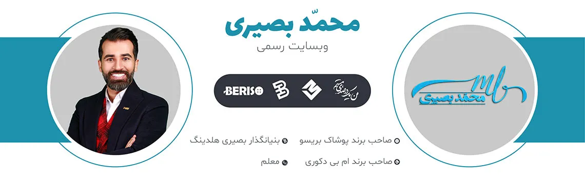 وبسایت رسمی محمد بصیری؛ استاد متافیزیک و کار افرین