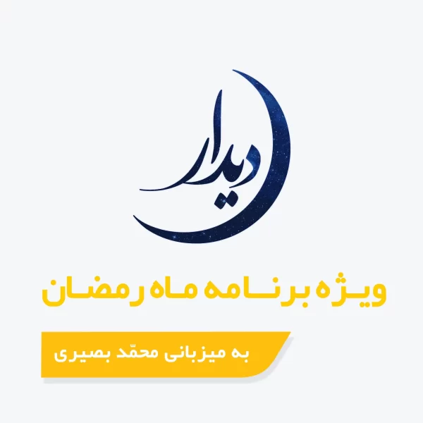 سایت رسمی محمّد بصیری، مرجع آموزش متافیزیک و پولسازی در ایران